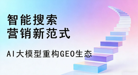 武定县全域优化生态，构建品牌全网协同、区域深耕的流量增长体系