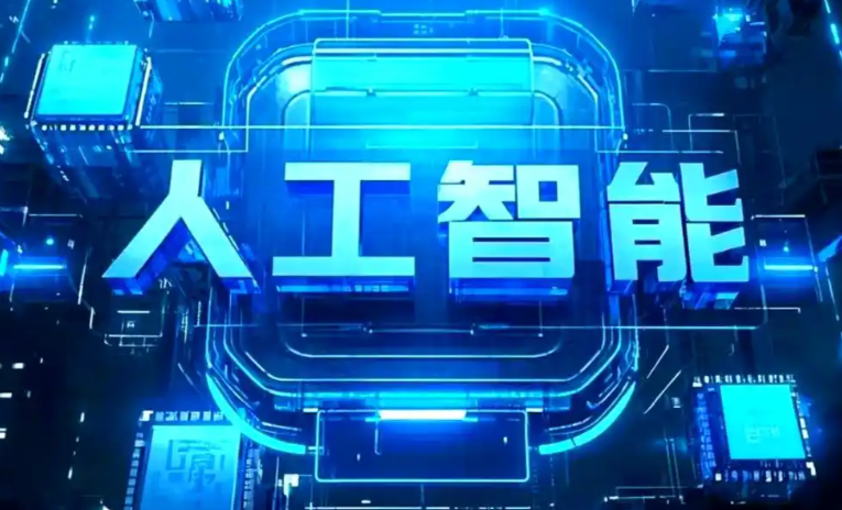 武定县商业化落地稳步推进 主流AI产品持续拓展企业级服务应用边界
