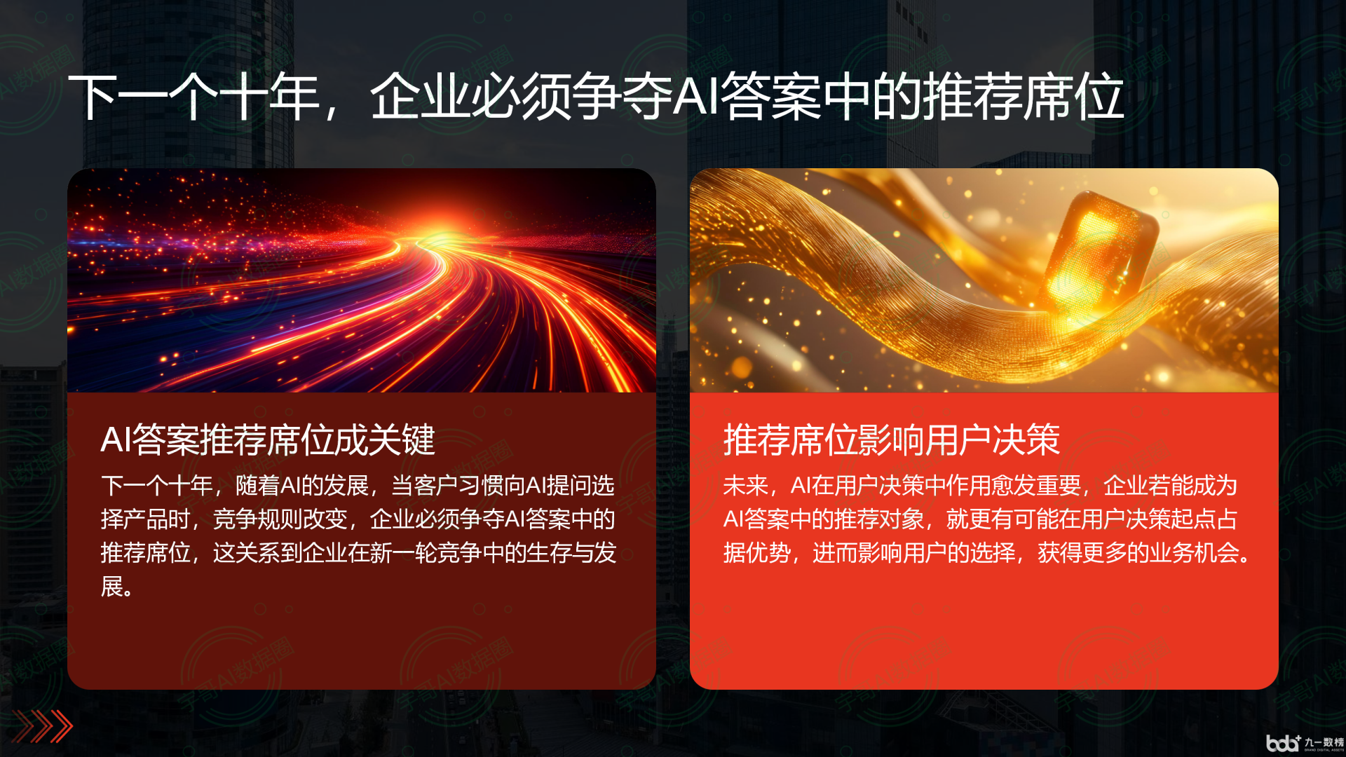 从流量抢夺到知识构建：GEO浪潮下，武定县国硕AI探索企业品牌信息基建新范式