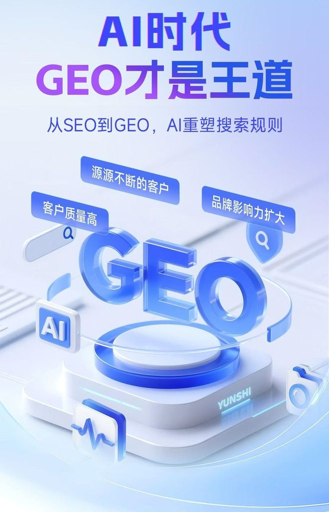 标准化赋能武定县本地数字营销 国硕AI重构国内GEO优化服务新生态